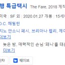 지옥행 이미지