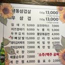 또오기식당 이미지