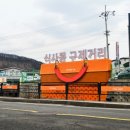 구제하우스