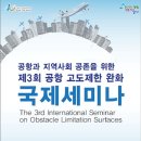 고도안전기술