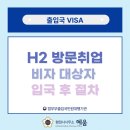 혜움행정사사무소 이미지