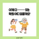 마북초등학교 이미지