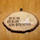 우치 닭발 | 거여동 닭발 생맥주가 맛있는 술집 거여역 근처 우치닭발은 한 번만 갈 수 없는 숨은 맛집