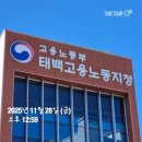 삼척시장애인종합복지센터 | 노동청 전문 노무사가 소개하는 태백노동청(태백고용복지센터)♥ 16/50