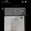 노루채 네이버블로그