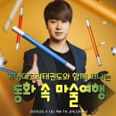 고려태권스쿨 이미지