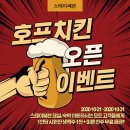 쎄븐호프