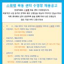 [양천구 목동] 스윔랩 목동센터 수영장에서 선생님을 목놓아 기다립니다. 이미지