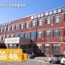 강원대학교 부속 동물병원 이미지
