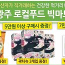 보해축산 이미지