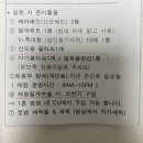 CU한마음창원병원점 | 창원 한마음병원/한마음산후조리원 출산가방 리스트