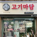 고기에 마음을 담다 이미지