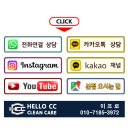 헬로우클린 이미지