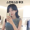 화곡역 피부과 콜라스터 포텐자 콜라겐 스킨부스터 후기 효과