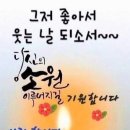 🌗어떤 묘비의 글ㅡ!! 이미지