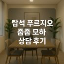 탑석센트럴자이아파트경로당 | 탑석 푸르지오 파크7 청약 미분양 이후, 줍줍 모델하우스 상담 후기 feat 탑석 자이