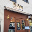 카츠백 평택고덕점