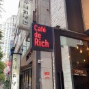 카페드리치