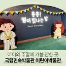 효자송주차장 앞 | 국립민속박물관 어린이박물관 예약 주차 팁 주말에 어디갈지 고민이라면 아이와 실내 가볼만한 곳 추천