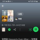 스포티파이 4개월 무료이용권 쓰고 있는데~ 이미지