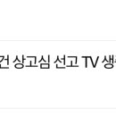 속보) 대법원, 이재명 사건 상고심 선고 tv 생중계 허용 이미지