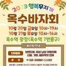 옥수종합사회복지관 이미지