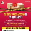 정관장유통 - 성남시 분당구 | 정관장유통