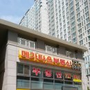 신대지구부동산공인중개사사무소 이미지