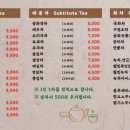 차향만당 이미지