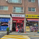 몽땅분식 이미지