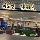미도인파이낸스여의도