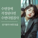 가인정신건강의학과의원