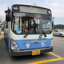 동진버스(주) 네이버블로그