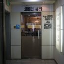 분당속눈썹 버베인뷰티 : 수내역속눈썹 연장 후기 (글래머래쉬 jc컬) ♪