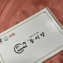 영주 둥이당 카스테라 인절미 떡 후기!