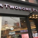 투썸플레이스포천중앙점 이미지