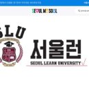 희망주는지역아동센터 | [서울시 희망정책] 지역아동센터 아이들을 위한 따뜻한 약속, ‘서울런’ 확대