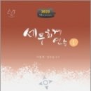 세무법인세로 이미지