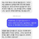 심심한 언니들 로맨스스캠 무토바해주는거 보고가 이미지