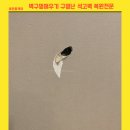 호텔 아트리움 | 벽구멍메우기 구멍난 석고벽 복원(feat. 호텔 모텔 복원)