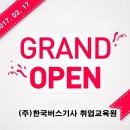 동아버스 이미지