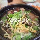 갑오갈비탕 이미지
