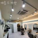메종미용실
