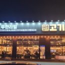 남사고기 이미지