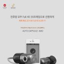 양방향 Full HD Wifi 블랙박스 코원 AW2 체험단 [15부] -총 평- 이미지