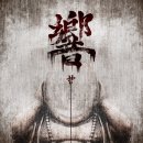 11260-3-70-49 | 방탈출 후기 EP 49 : 홍대 약공테 <향> 4인 후기 (비트포비아던전스텔라/홍대 방탈출/홍대 약공테)