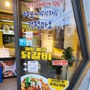 명랑부대찌개 권선점 | 수원아이파크시티 명랑부대찌개/2인분 생각보다 괜춘