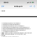 대전대성고등학교 이미지