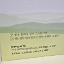 맑은물 | 무가당 두유 찾는다면, 맑은물 약콩두유 담백한 후기