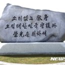 국정원 새 원훈(院訓),'소리없는 헌신'으로 교체 이미지